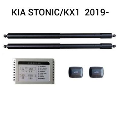 Sistem de ridicare și închidere portbagaj automat din buton și cheie KIA STONIC/kx1  2019-
